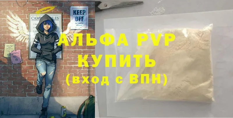 купить  цена  Галич  A-PVP СК КРИС 