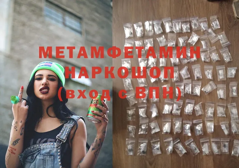 Метамфетамин мет Галич