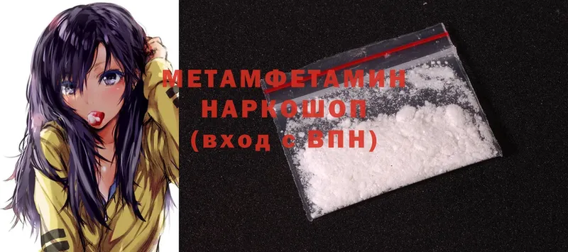 купить наркотики сайты  Галич  Первитин Methamphetamine 